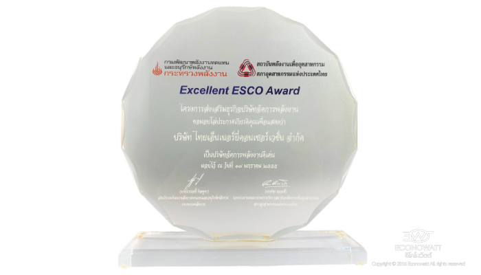 Excellent ESCO Award 2012