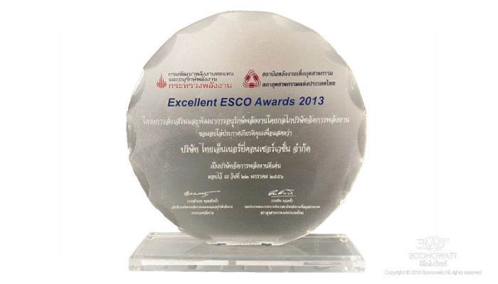 Excellent ESCO Award 2013