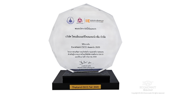 Excellent ESCO Award 2020