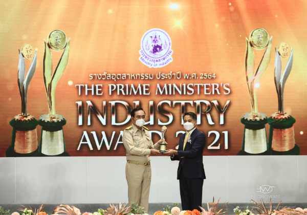 Prime Minister Industry Award 2021_01