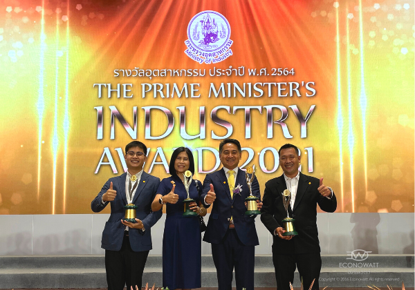 Prime Minister Industry Award 2021_02