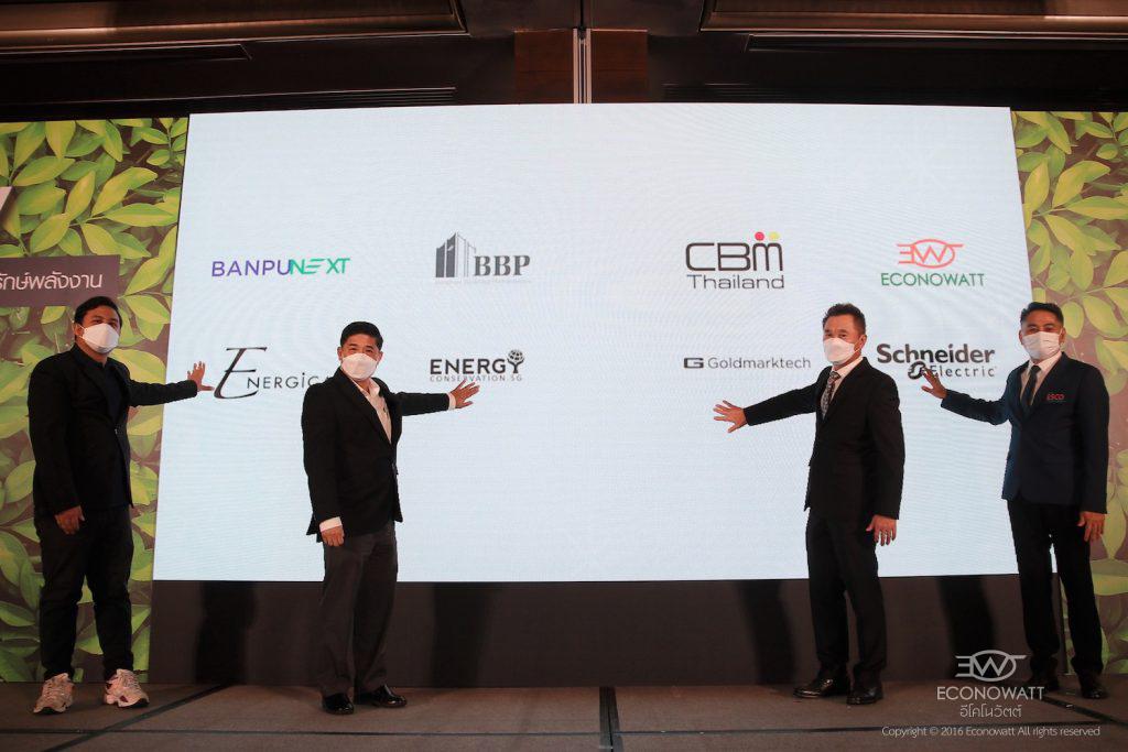 U-Energy_partners 1