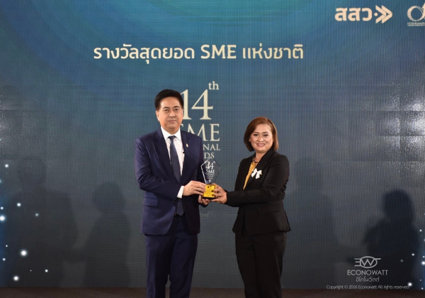 รางวัลสุดยอด SME แห่งชาติ 2022 (2)