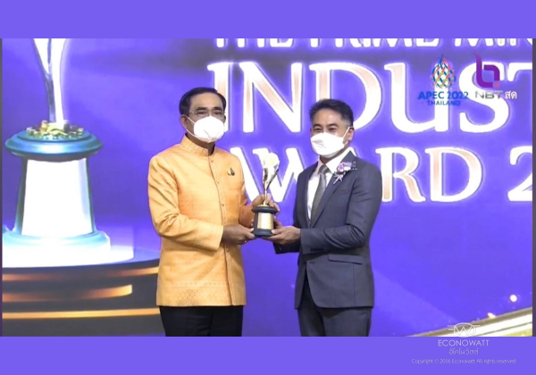 Prime Minister Industry Award 2022_2