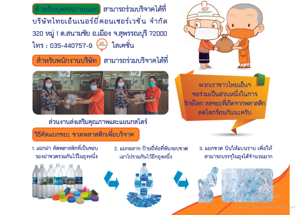 โครงการผ้าบังสุกุล จีวร 3