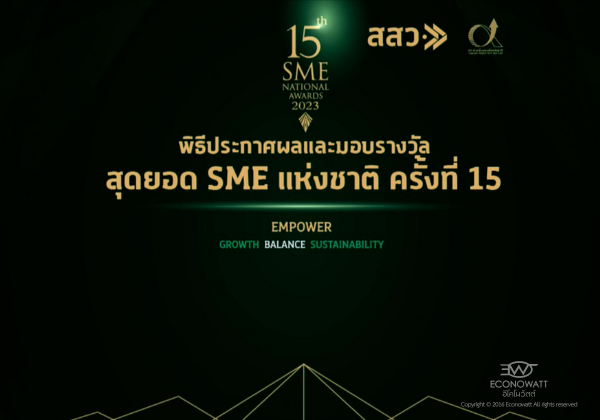 15th SME National Awards 2023