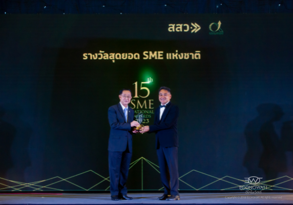 รางวัลสุดยอด SME แห่งชาติ