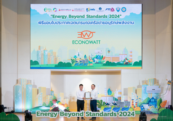 Energy Beyond standards 2024 600x420 (1)