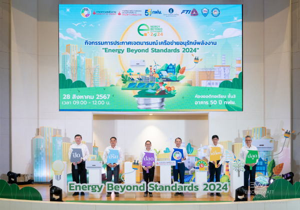 Energy Beyond standards 2024 600x420 (2)