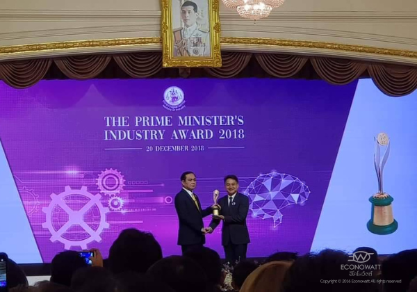 The Prime Minister's Industry Award 2018 600x420 (1)