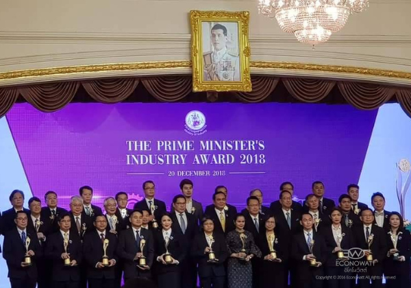 The Prime Minister's Industry Award 2018 600x420 (2)