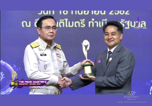 The Prime Minister's Industry Award 2019 600x420 (1)