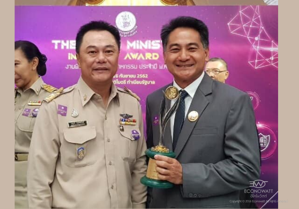 The Prime Minister's Industry Award 2019 600x420 (5)