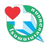โรงพยาบาลขอนแก่น-300X300