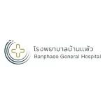 โรงพยาบาลบ้านแพ้ว-300X300