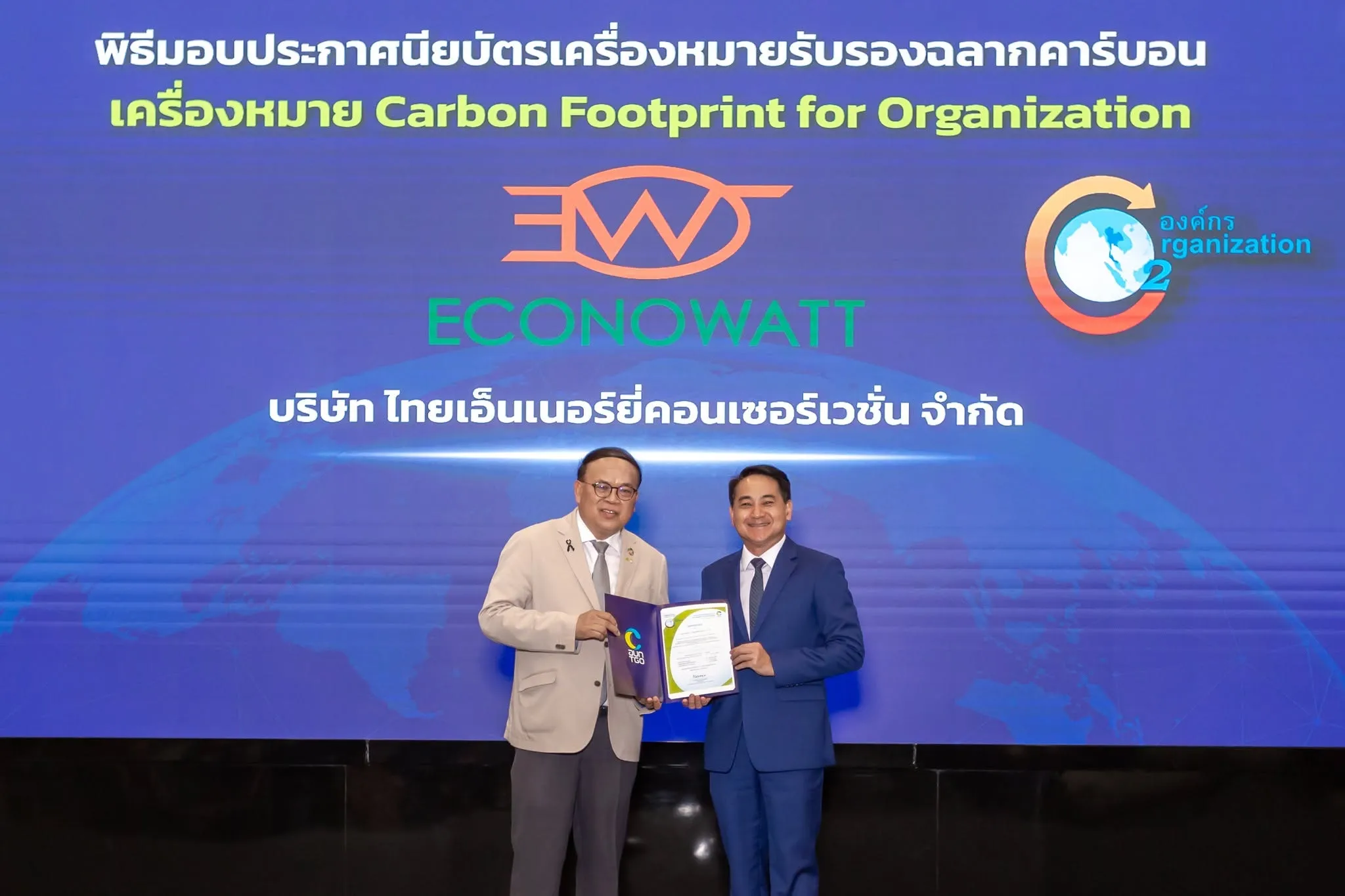 ได้รับการรับรองเครื่องหมาย Carbon Footprint for Organization (CFO)