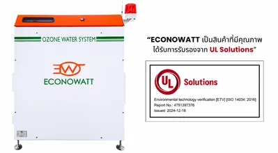 ได้รับการรับรองระดับสากลจาก UL Solutions